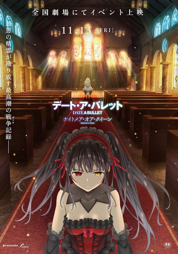Date A Bullet: Nightmare or Queen
