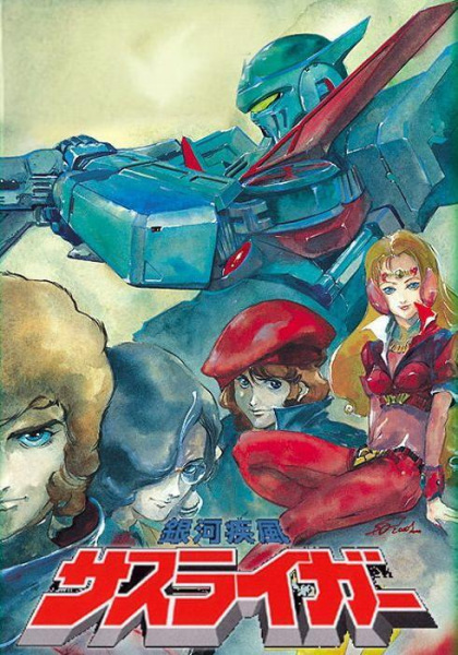 Ginga Shippuu Sasuraiger