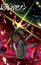 Koukyoushihen Eureka Seven: Pocket ga Niji de Ippai