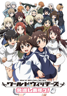 Мировые ведьмы: На взлёт!