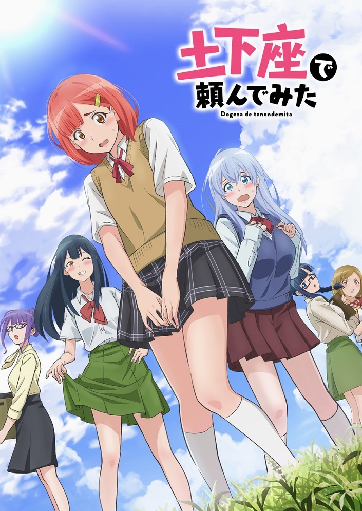 Dogeza de Tanondemita