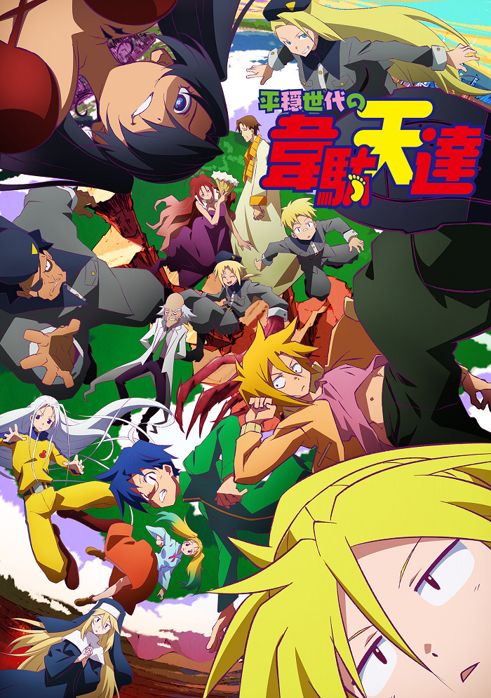 Постер аниме Божества Идатэн в мирном поколении смотреть онлайн