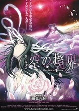 Граница пустоты 4: Храм пустоты