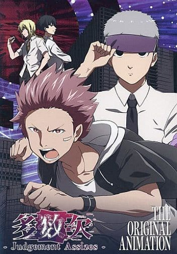 Tasuuketsu: Judgement Assizes