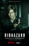 Biohazard: Infinite Darkness