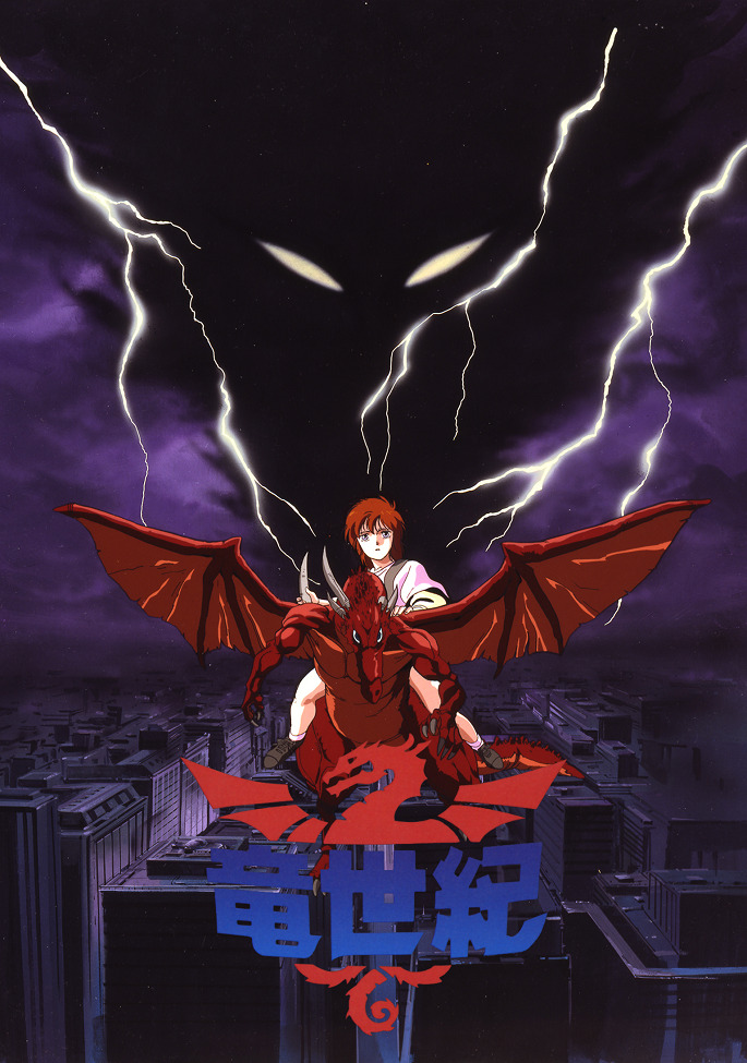 Постер аниме Век дракона смотреть онлайн