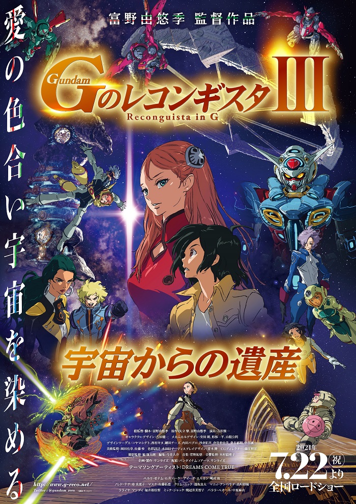 Gundam: G no Reconguista Movie III - Uchuu kara no Isan