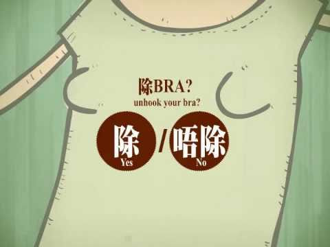 Cancerfund x Din Dong CMs