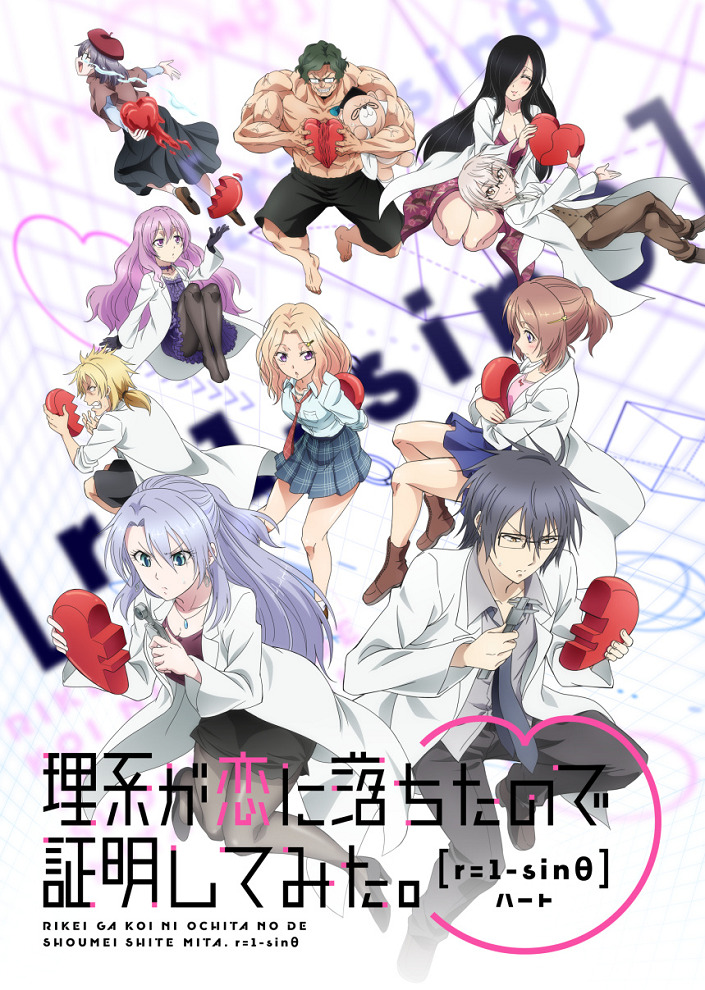 Rikei ga Koi ni Ochita no de Shoumei shitemita. Heart