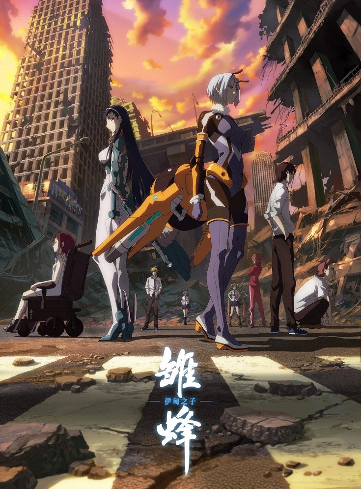 Chu Feng: Yi Dian Zhi Zi