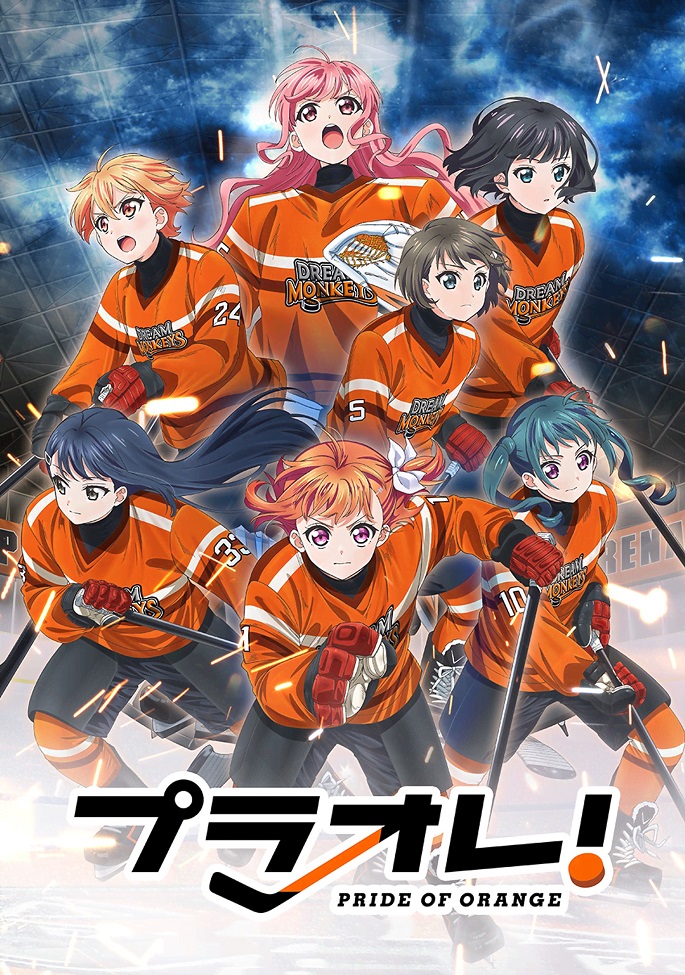 Постер аниме Гордость оранжевых! смотреть онлайн