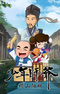 Shaonian Shiye: Jishan Yang Ming
