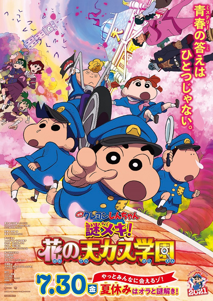Crayon Shin-chan Movie 29: Nazo Meki! Hana no Tenkasu Gakuen