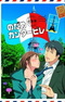 Nodame Cantabile: Paris-hen