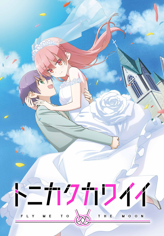 Tonikaku Kawaii: Kaisou