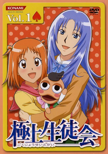 Постер аниме Лучший студсовет смотреть онлайн