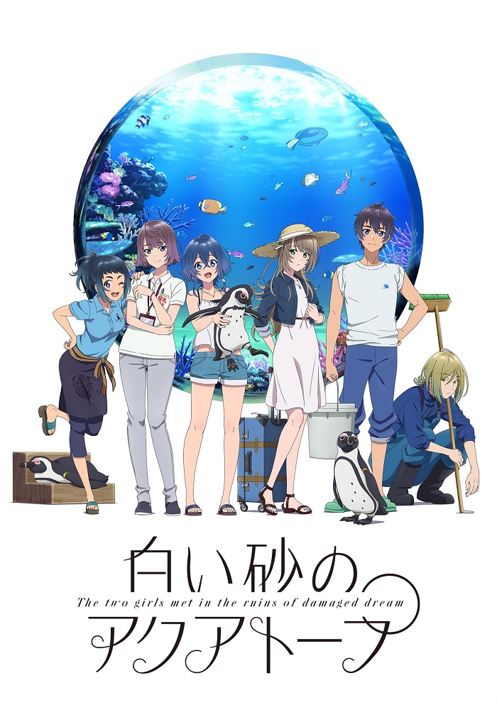 Shiroi Suna no Aquatope