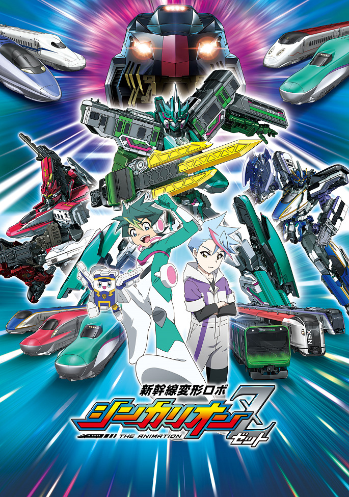 Shinkansen Henkei Robo Shinkalion Z the Animation