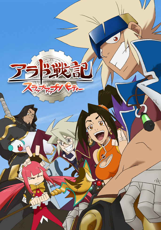 Arad Senki: Slap Up Party