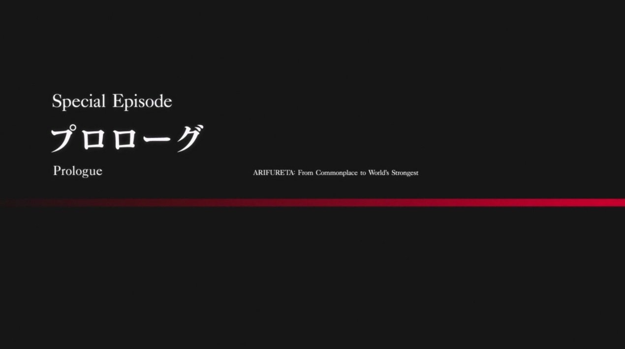 Arifureta Shokugyou de Sekai Saikyou: Prologue