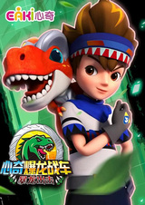 Xin Qi Bao Long Zhan Che: Bao Long Chuji