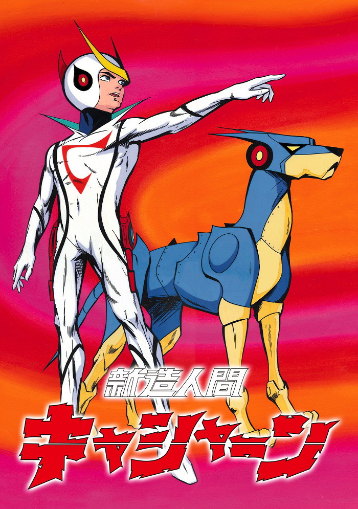 Shinzou Ningen Casshern