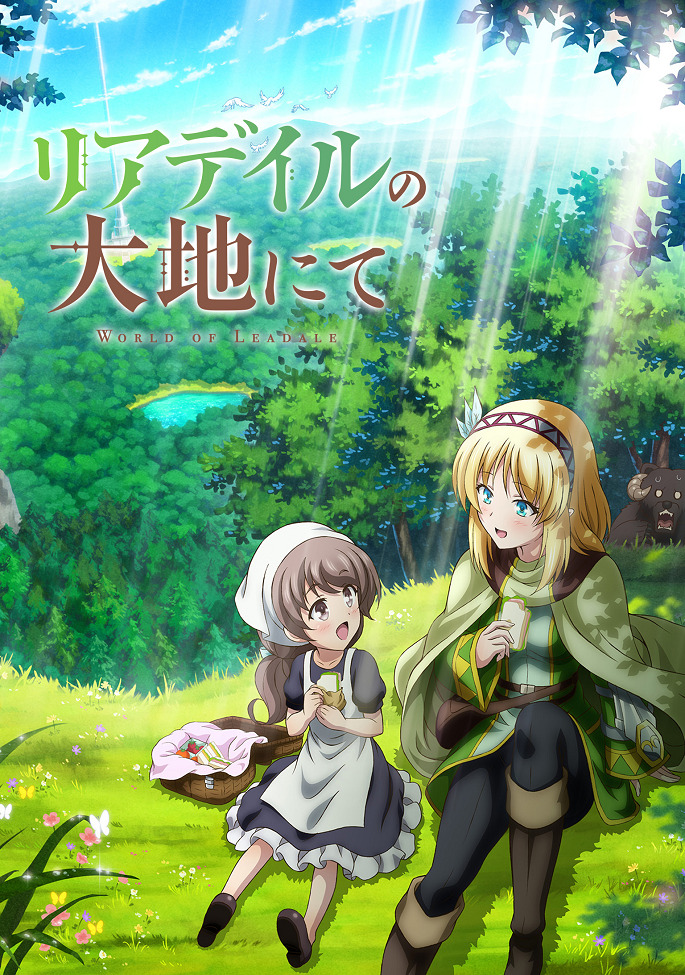 Постер аниме Мир Лидейл смотреть онлайн