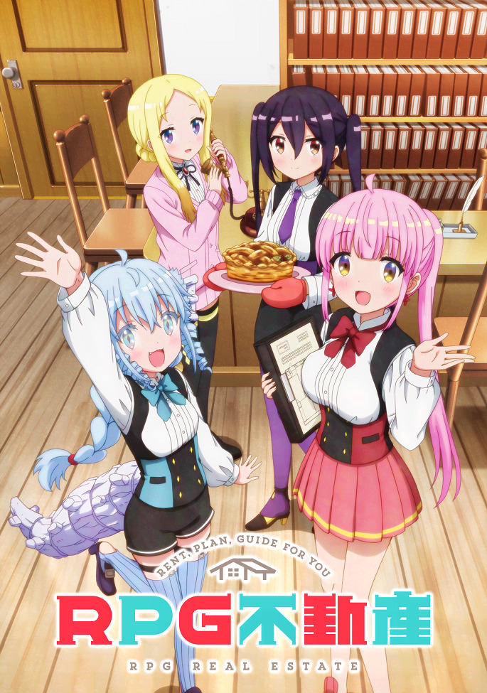 Постер аниме РПГ недвижимость смотреть онлайн