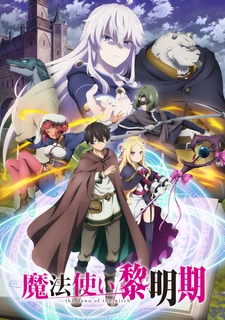 Восхождение чародея