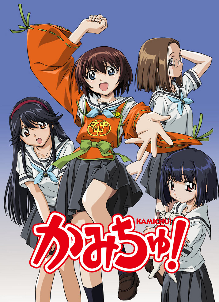 Kamichu!