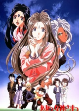 Моя богиня!