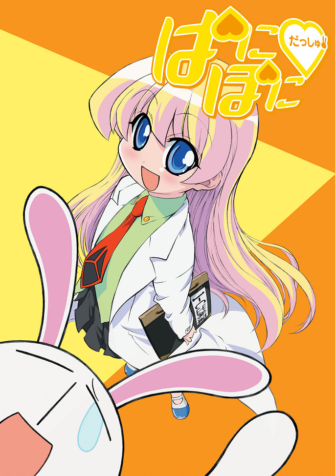 Постер аниме Пани Пони Дэш! смотреть онлайн