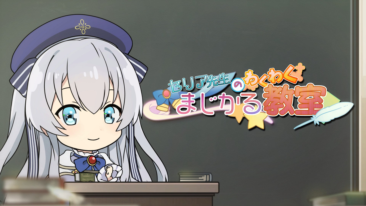 Постер аниме Взволнованная Селия в волшебном классе смотреть онлайн