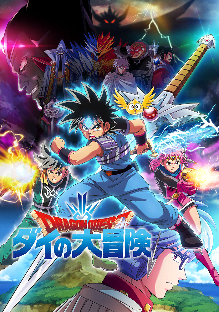 Dragon Quest: Dai no Daibouken (2020): Bouken no Kiseki, Kore kara no Tabiji