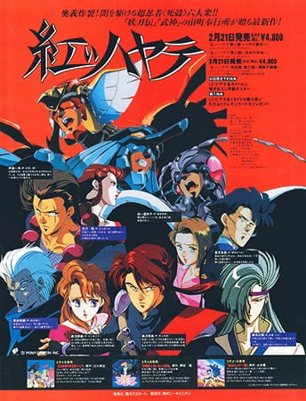 Постер аниме Красный Хаятэ смотреть онлайн