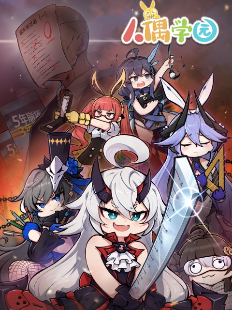 Постер аниме Академия кукол смотреть онлайн