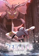 Записи о магии: Девочка-волшебница Мадока★Волшебство — Гайдэн. Финал