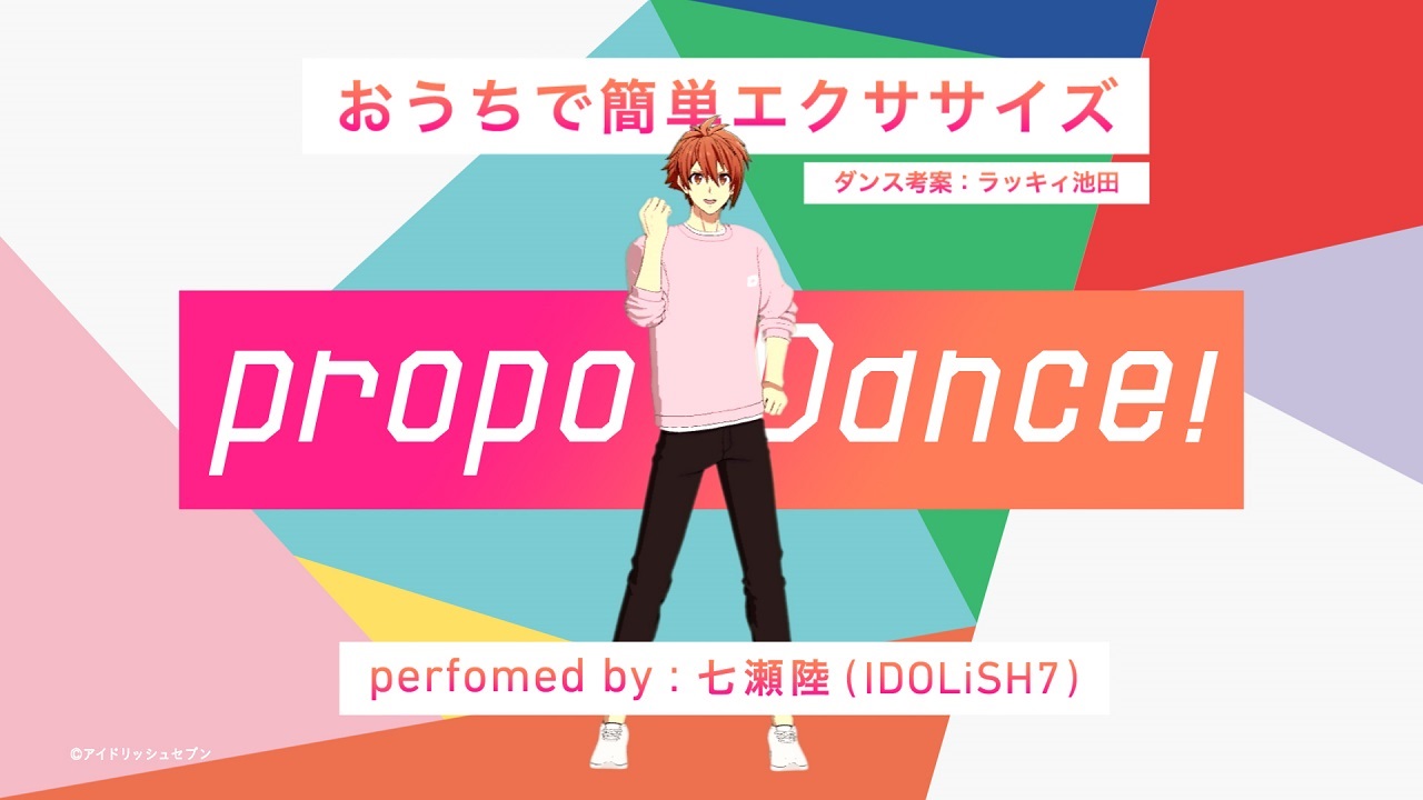 Propo Dance!