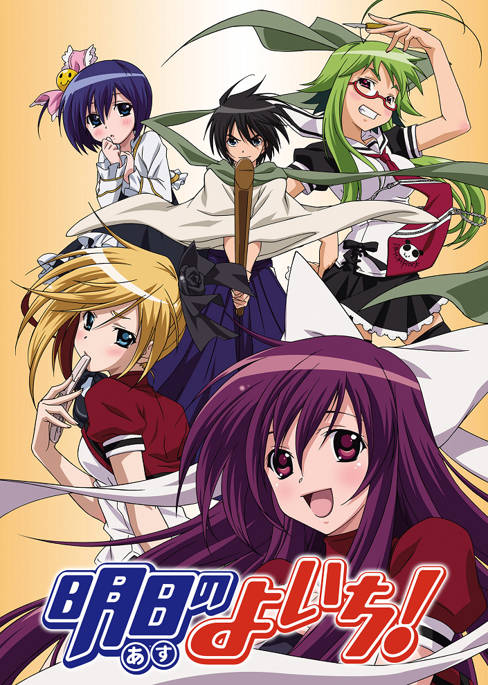 Постер аниме Ёити завтрашнего дня смотреть онлайн