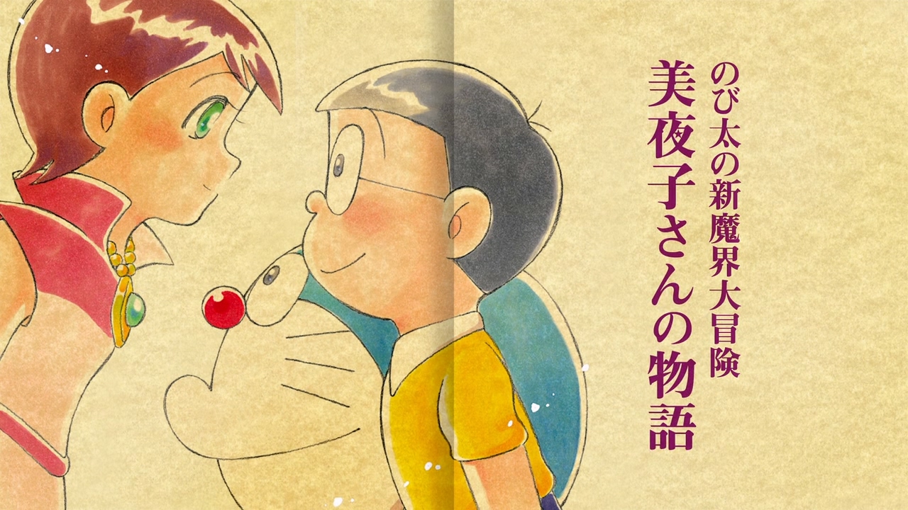 Ugoku Ehon: Miyoko-san no Monogatari