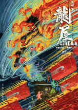 Дом дракона