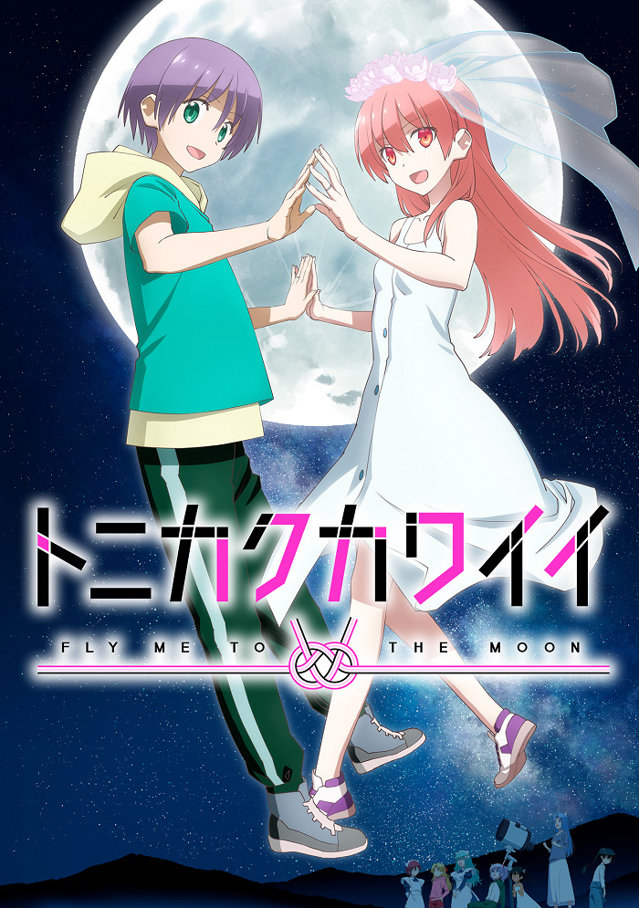 Постер аниме Унеси меня на Луну 2 смотреть онлайн