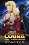 Cobra The Animation: Time Drive