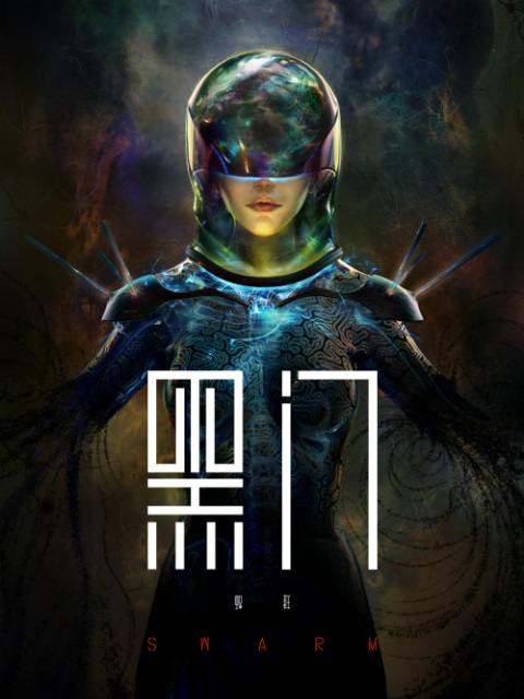 Постер аниме Чёрные врата смотреть онлайн