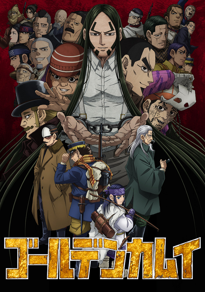 Постер аниме Золотое божество 4 смотреть онлайн