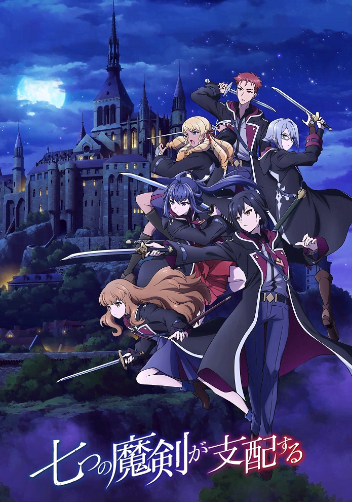 Постер аниме Семь главенствующих мечей смотреть онлайн