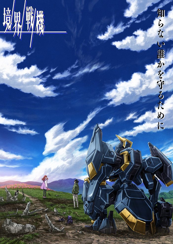 Постер аниме Воины пограничья. Часть 2 смотреть онлайн