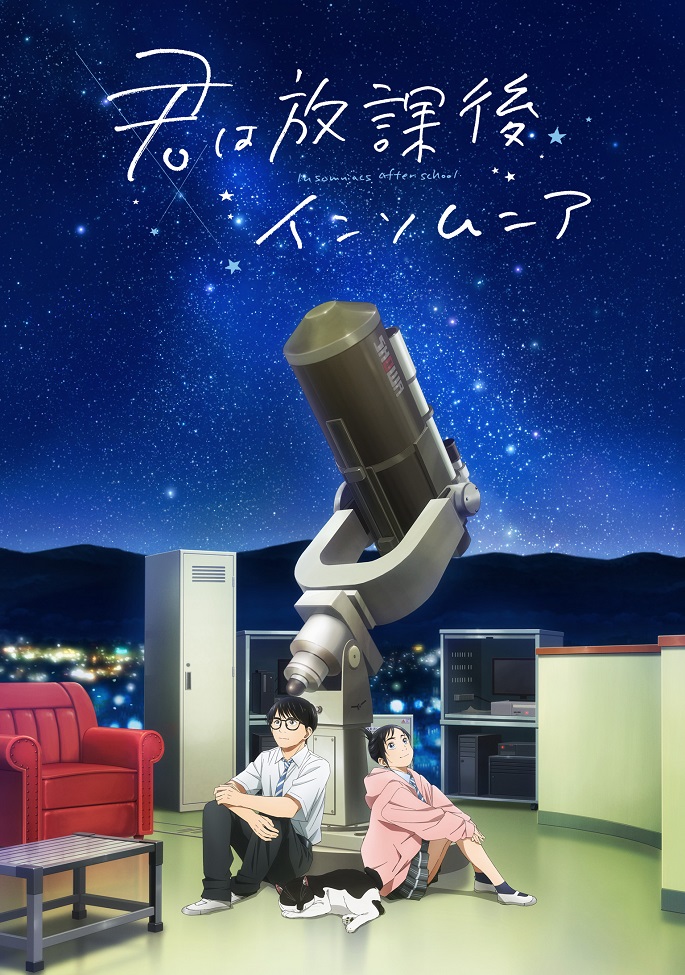 Постер аниме Бессонница после школы смотреть онлайн