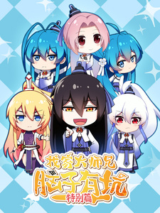 У нашего старшего брата проблемы с головой: Спецвыпуски