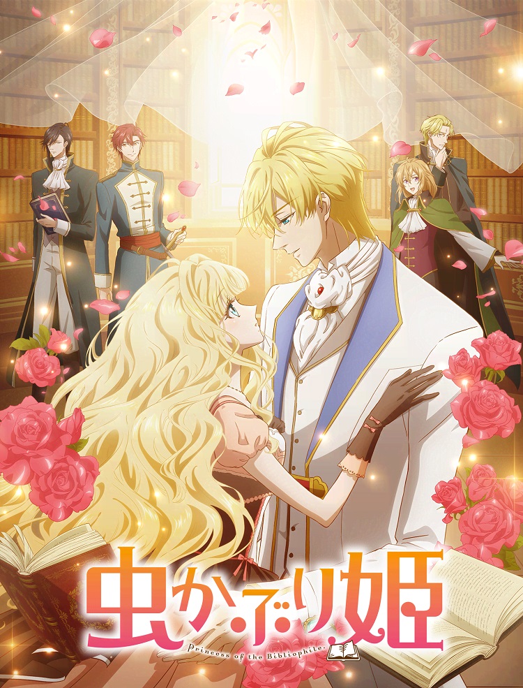 Постер аниме Принцесса-библиофил смотреть онлайн